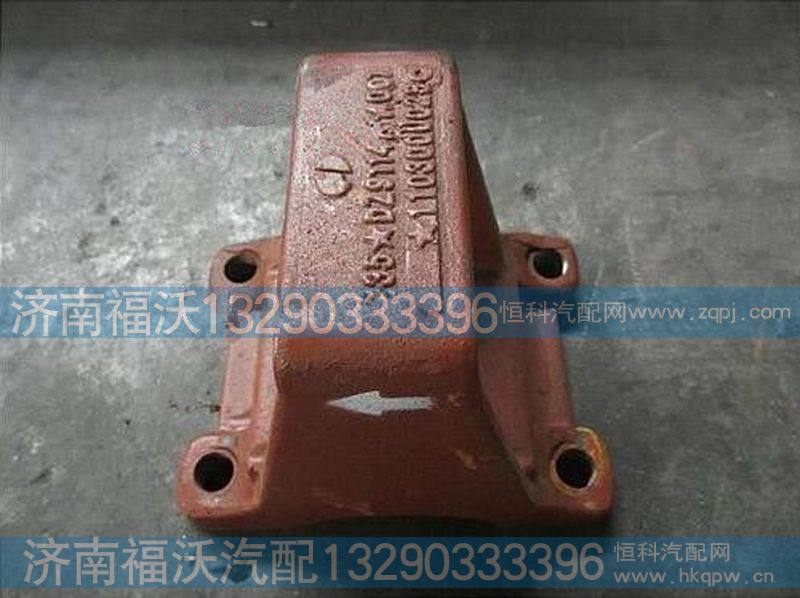 陕汽德龙F3000钢板座总成DZ9114524007