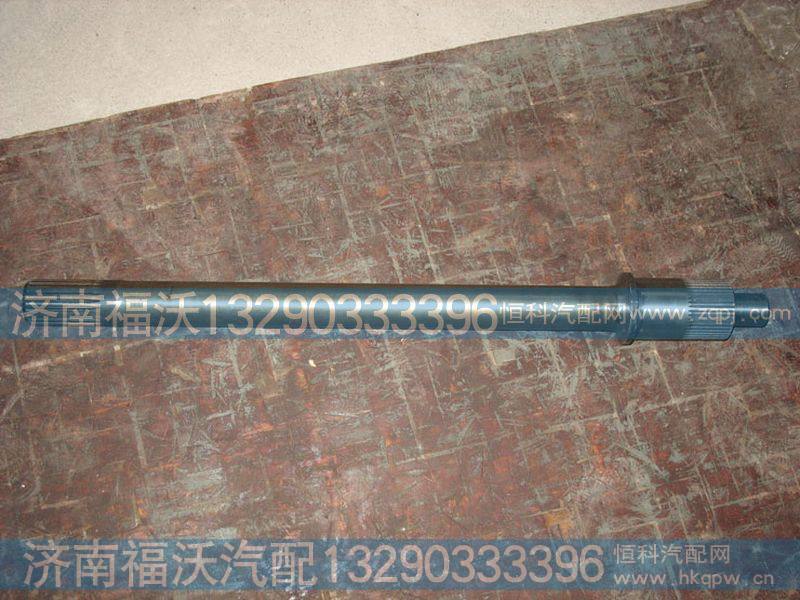 重汽豪沃贯通轴AZ99114320031【车用尿素溶液】