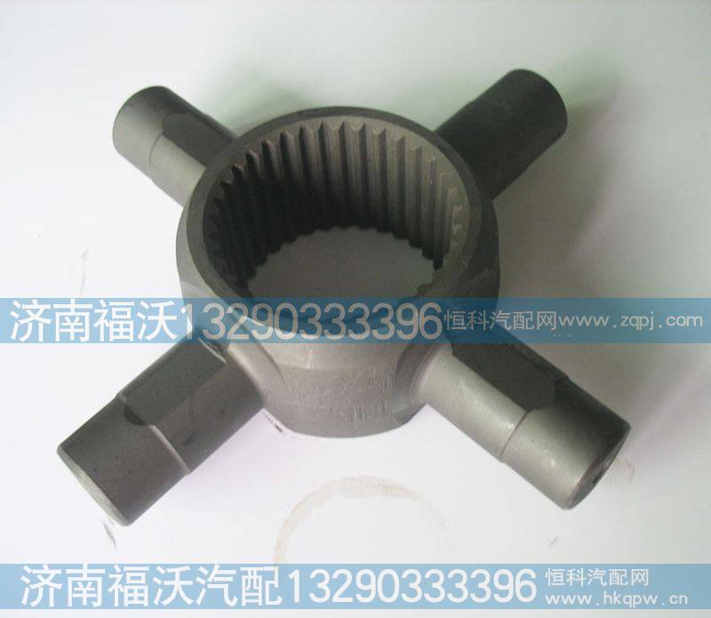 重汽豪沃AC16桥轴间差速器十字轴AZ9981320139