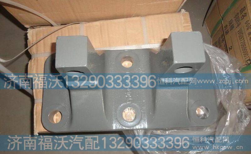 重汽豪威70矿上推力杆支座WG9770520042