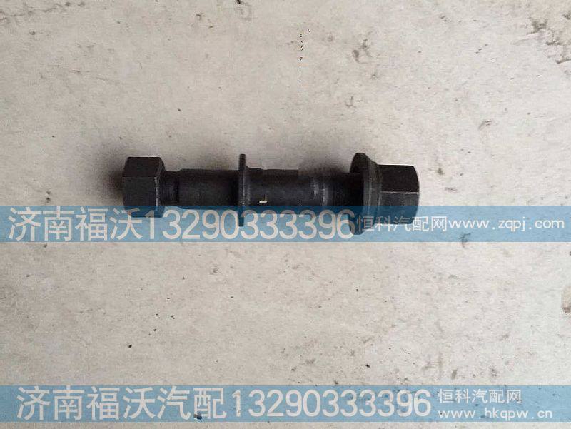 徐州美驰后轮螺栓带帽80761001