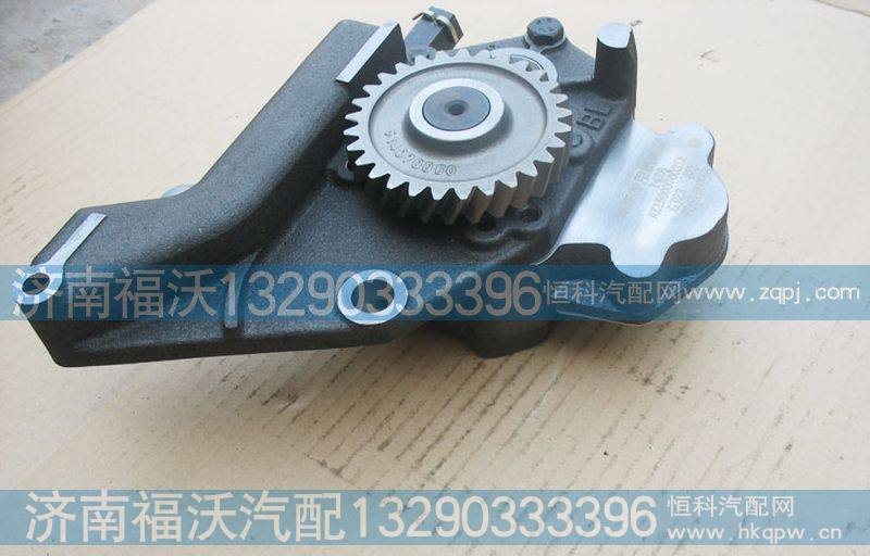 潍柴机油泵AZ150007021A