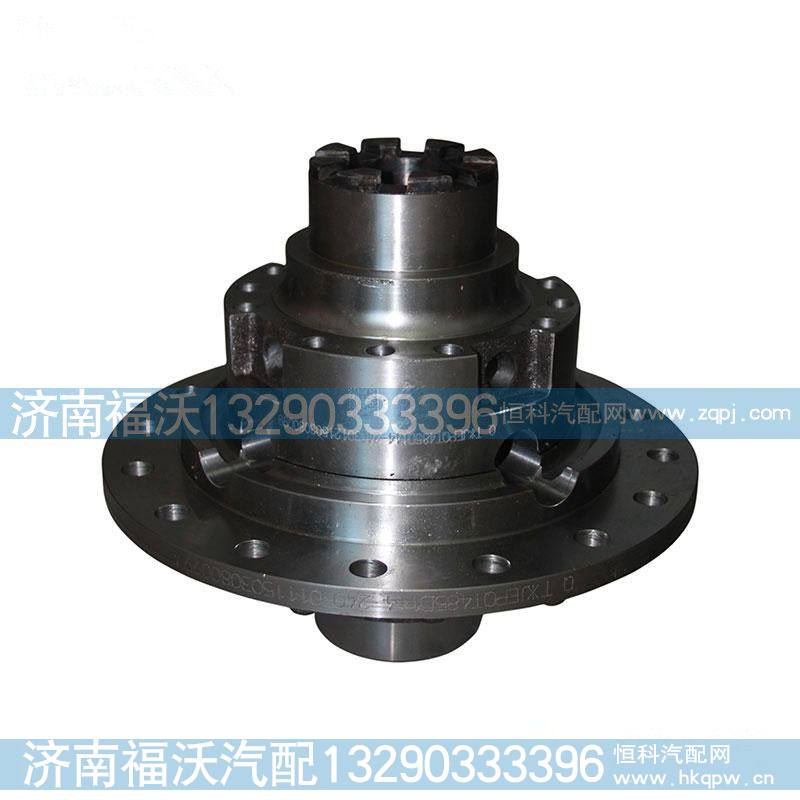 陕汽汉德中桥轮间差速器壳总成HD469-2503012