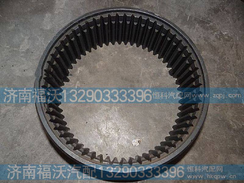 陕汽汉德内齿圈55齿81.35111.0017