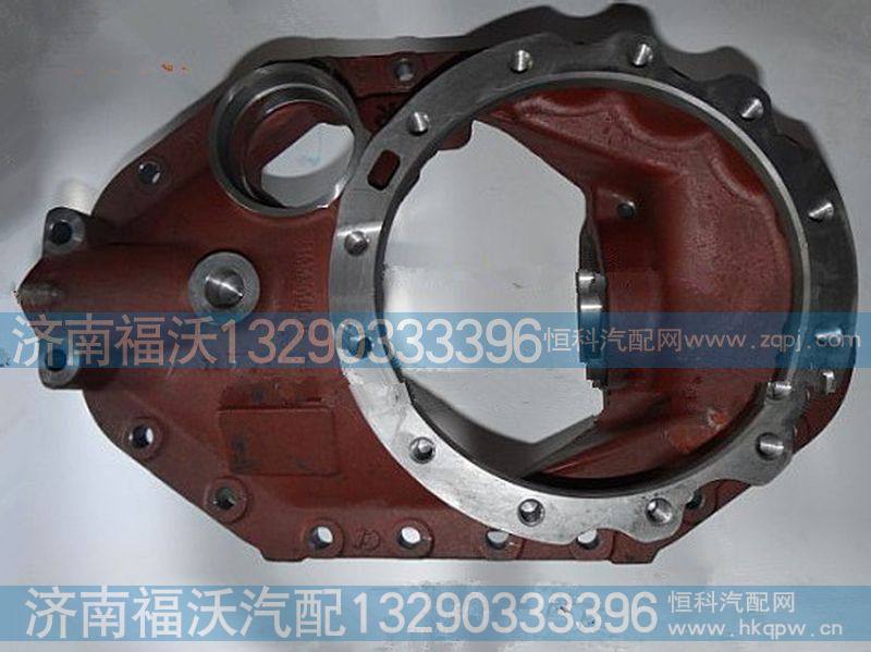 陕汽汉德曼桥双极减速桥减速器壳总成DZ9112320970