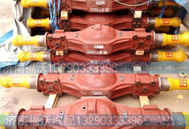 陕汽汉德后桥壳总成DZ9112330882