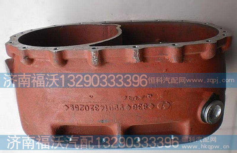 陕汽汉德过桥箱199014320259