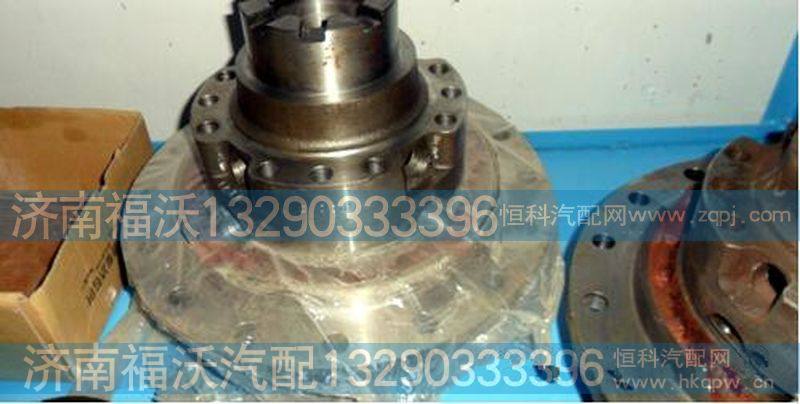 陕汽汉德HD485桥差速器壳DZ95129320008