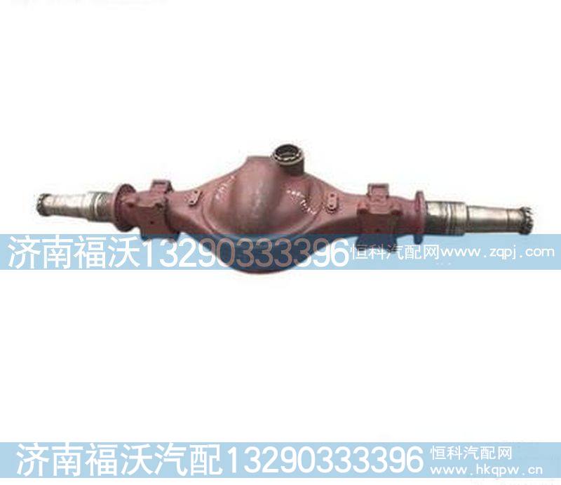 陕汽汉德485中桥壳总成DZ90129330003