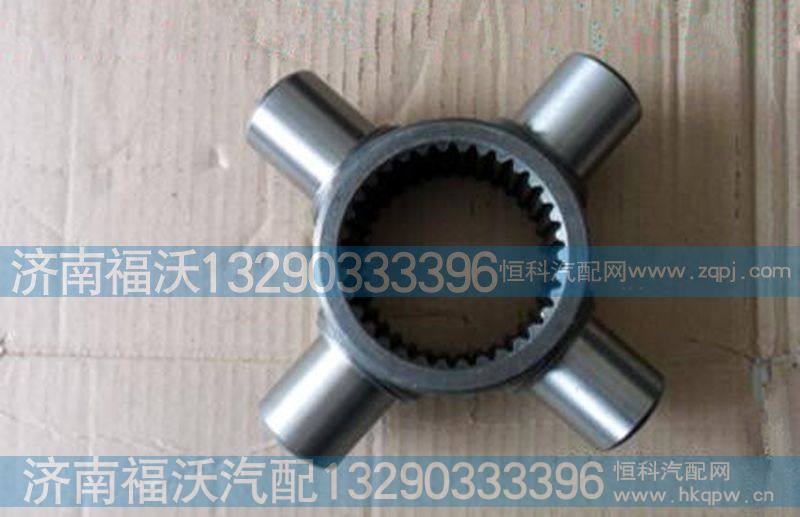 陕汽汉德469轴间十字轴HD469-2510014