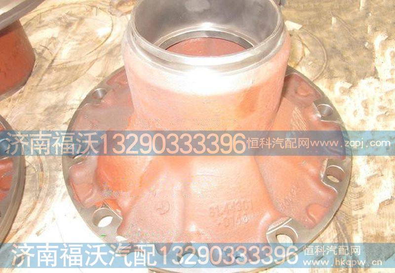 陕汽汉德7.5T前轮毂HD90009410040