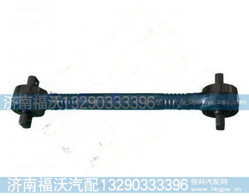 SZ952000712,下推力杆总成,济南福沃汽车配件有限公司