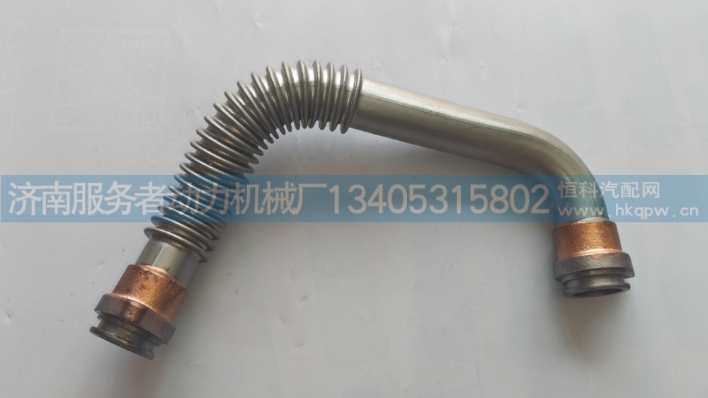 EGR冷却器出水管总成  1002300784/1002300784