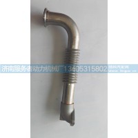 EGR出气管总成  1001397301