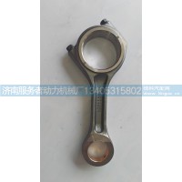 连杆 610800030073