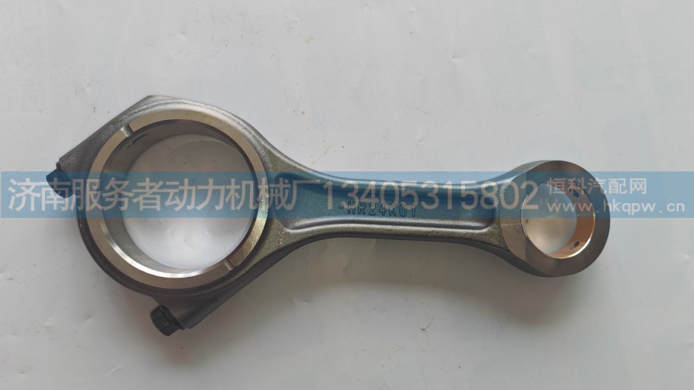 连杆 610800030040/610800030040