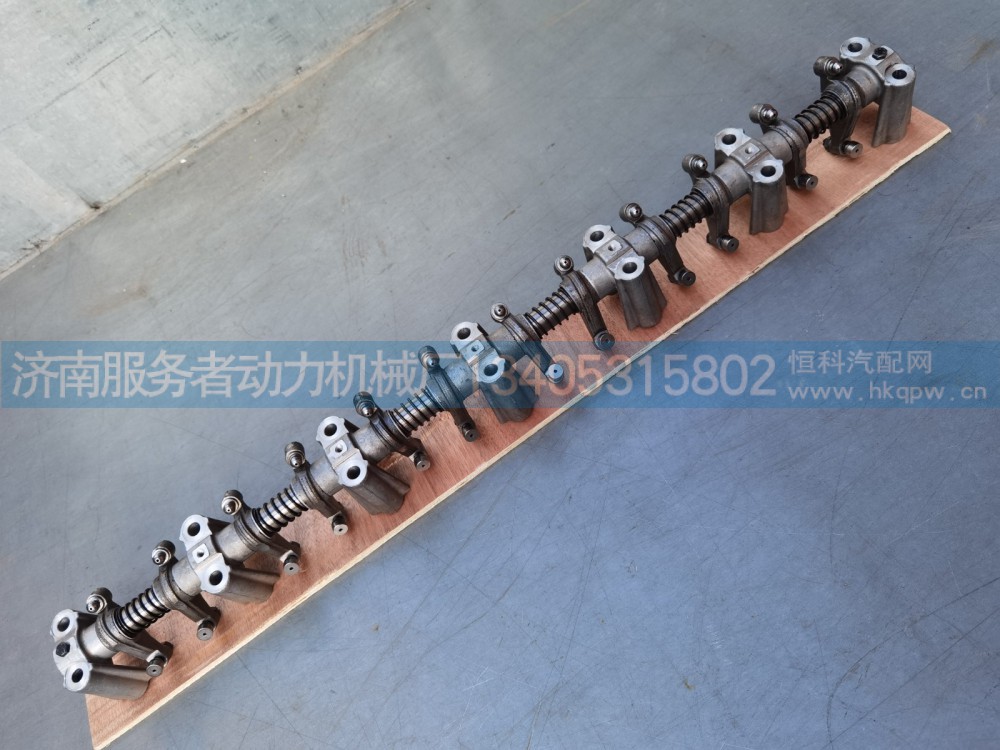 1001546215,整体式摇臂轴总成,济南服务者动力机械厂