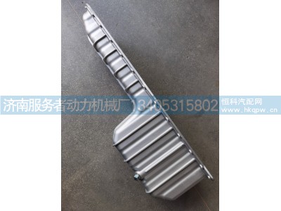 1003810621,油底壳,济南服务者动力机械厂