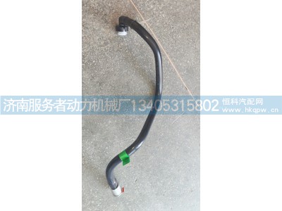 1002536225,燃油进油管总成,济南服务者动力机械厂