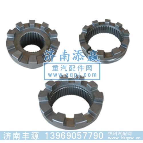 啮合套