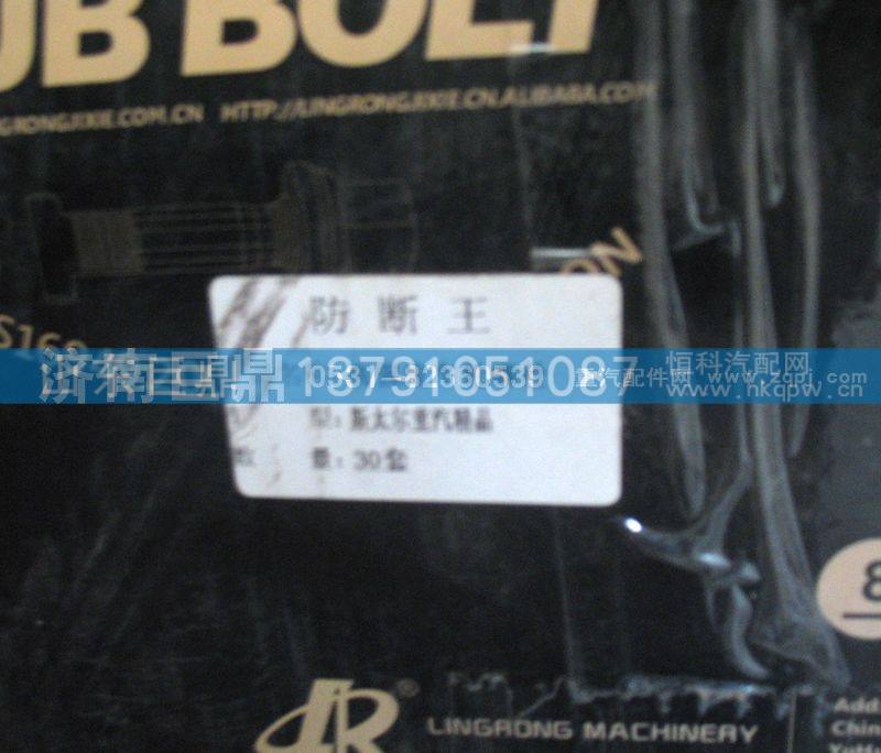 AZ9112340123/4160,STR精品后轮胎螺丝,山东巨鼎物资有限公司