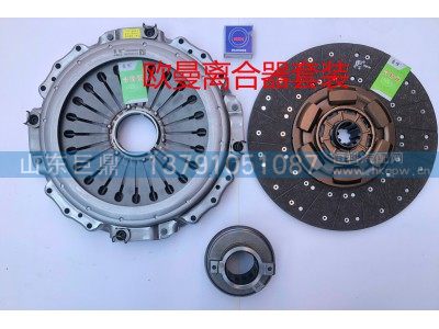 1425316100001/O1418816100002/86CL6395FO,离合器压盘/离合器片/分离轴承/导向轴承,山东巨鼎物资有限公司