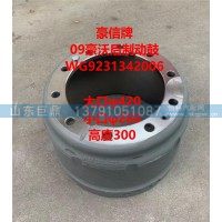 09款豪沃后制动鼓（Brake drum））