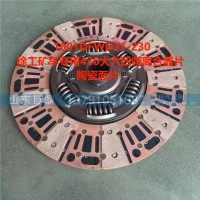 徐工矿车专用430大六四减离合器片 1601DFWD31-230
