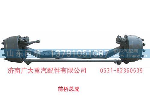 前桥总成