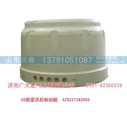 09款豪沃后制动毂AZ9231342006