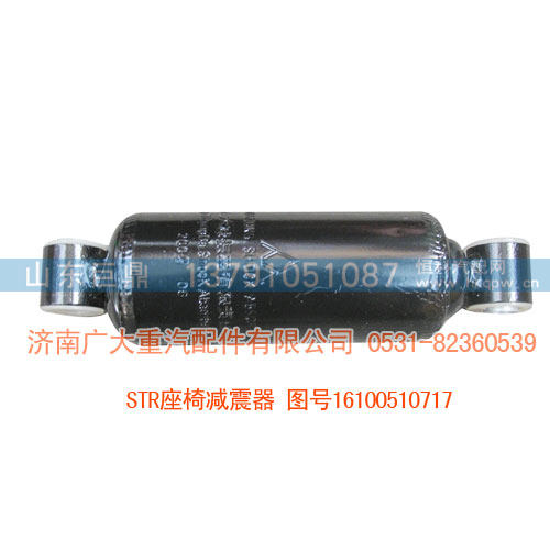 STR座椅减震器16100510717
