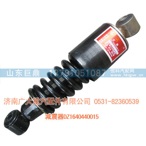 减震器DZ1640440015