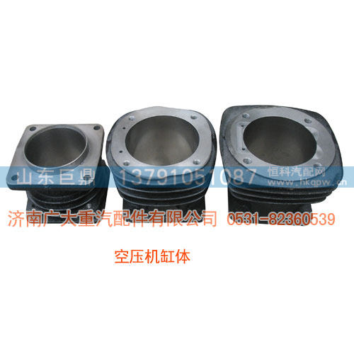 空壓機缸體