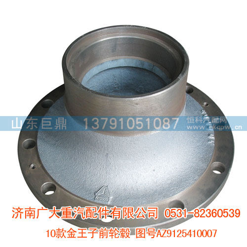 08款金王子前轮毂AZ9125410007