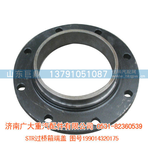 STR过桥箱端盖199014320175