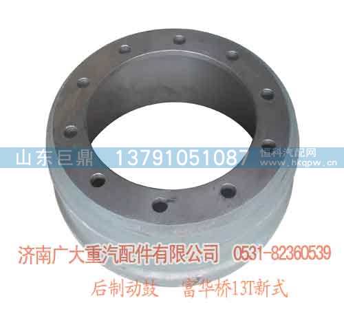 后制动鼓13T