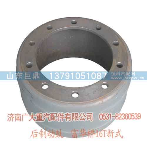 后制动鼓16T
