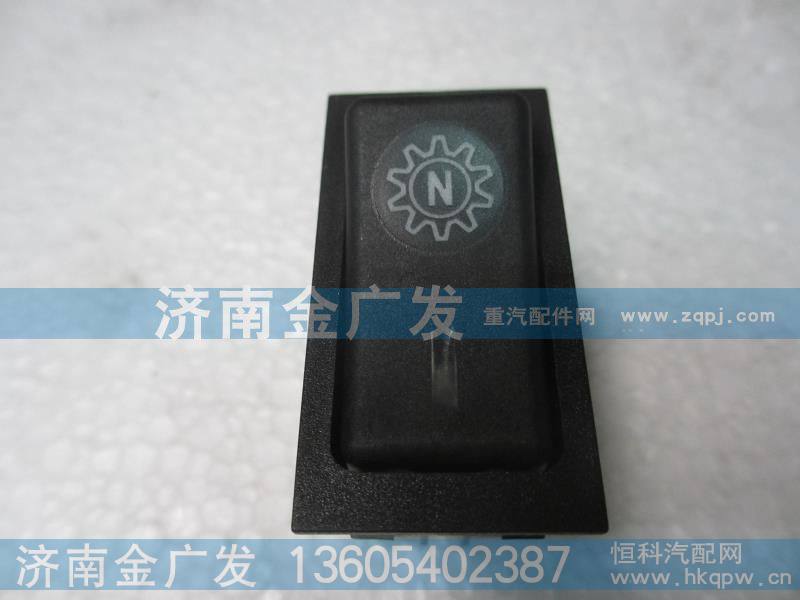 DZ9200581026,取力器工作选择翘板开关,济南金广发商贸有限公司