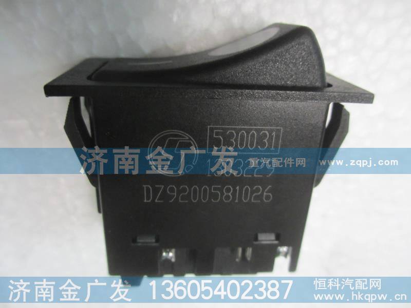 DZ9200581026,取力器工作选择翘板开关,济南金广发商贸有限公司