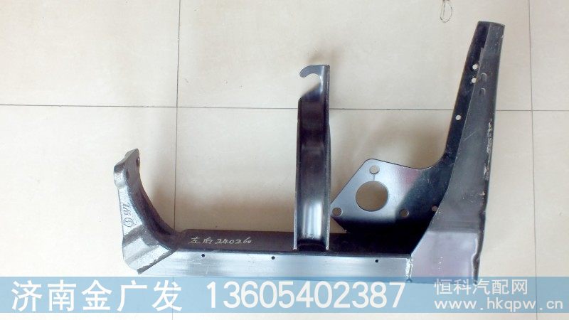 DZ1640240260,左后踏板支架,济南金广发商贸有限公司