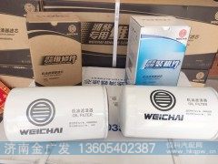 1000428205,机油滤清器,济南金广发商贸有限公司