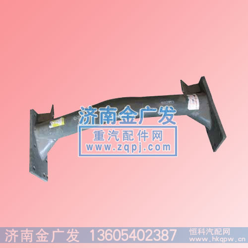 管状横梁【陕汽重卡配件】