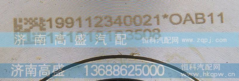 199112340021,齿圈支架总成【199112340021】,济南高盛重汽配件销售公司