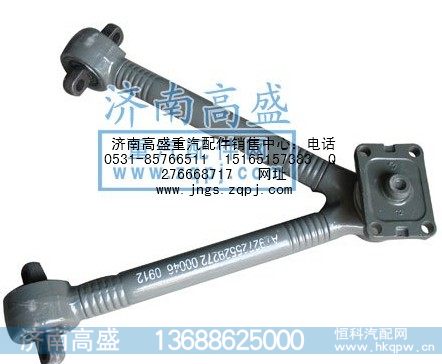 9272,V推,济南高盛重汽配件销售公司