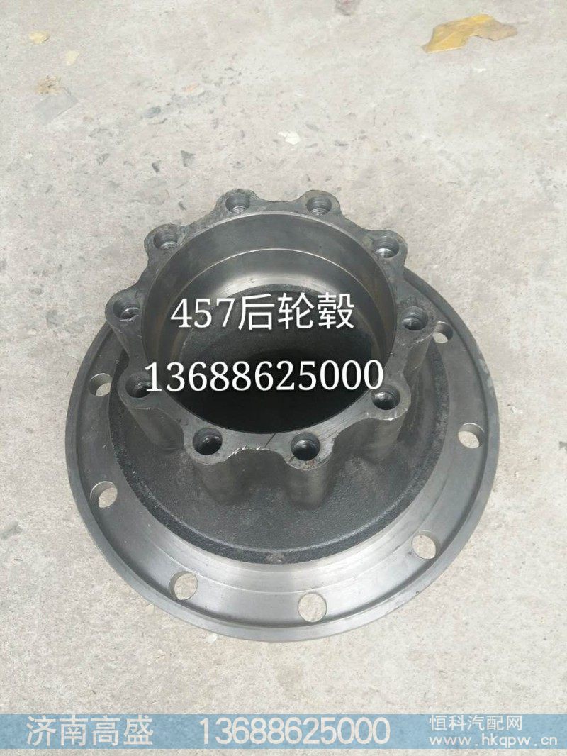 457后轮毂