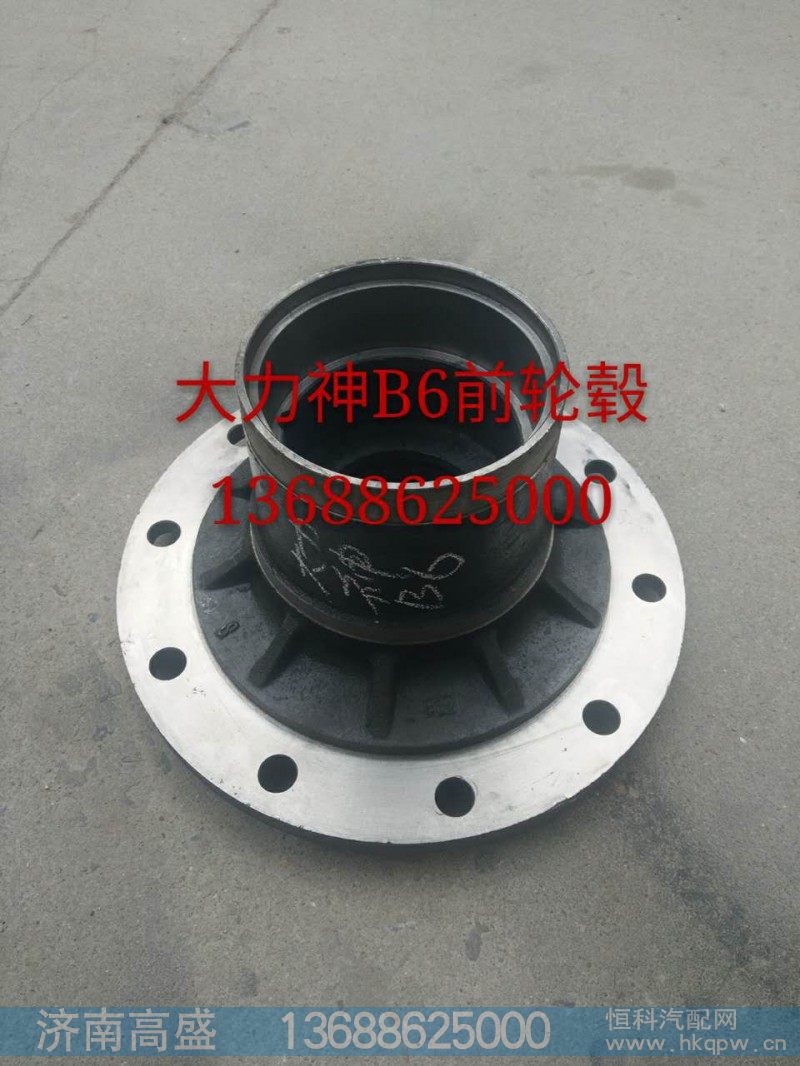大力神前轮毂B6