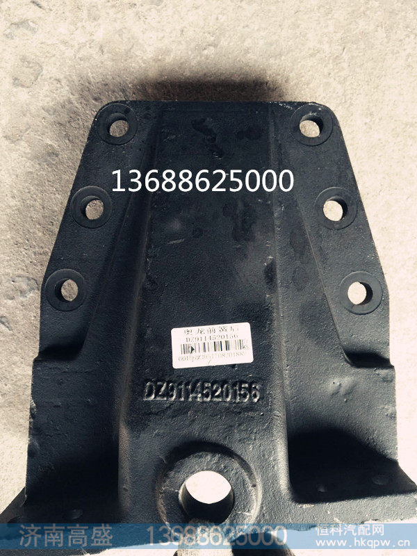 奥龙前簧后支架DZ9114520156