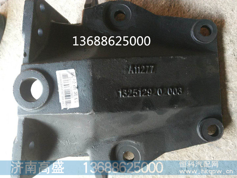 前簧后支架1325129202003