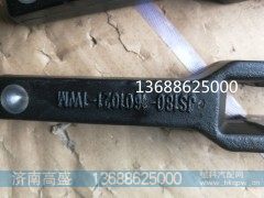 JS180-1601021-1,离合器分离拨叉,济南高盛重汽配件销售公司