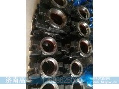 平衡轴壳耐力航,平衡轴壳耐力航,济南高盛重汽配件销售公司